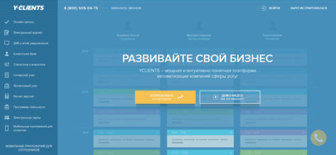 Юрий Петров, YCLIENTS: “Сервис автоматизации рынку нужнее, чем новые клиенты или дополнительная реклама”